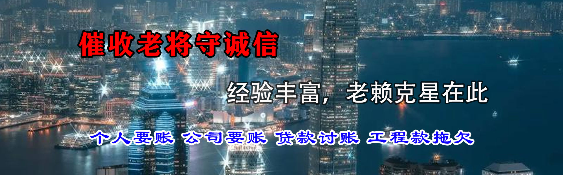 永泰收债公司